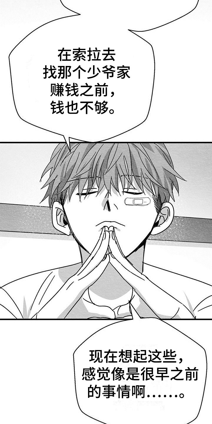 第18章：询问23