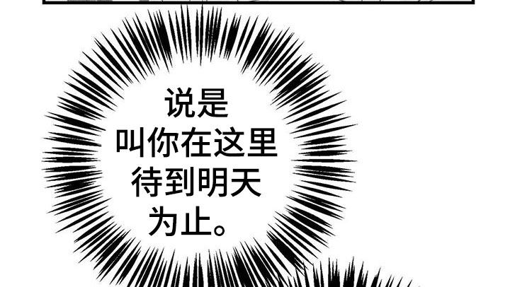 第20章：别碰我10