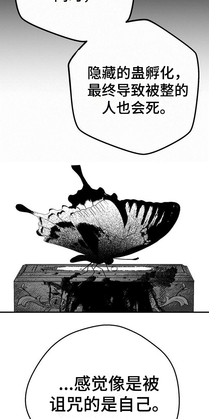 第19章：解除方法8