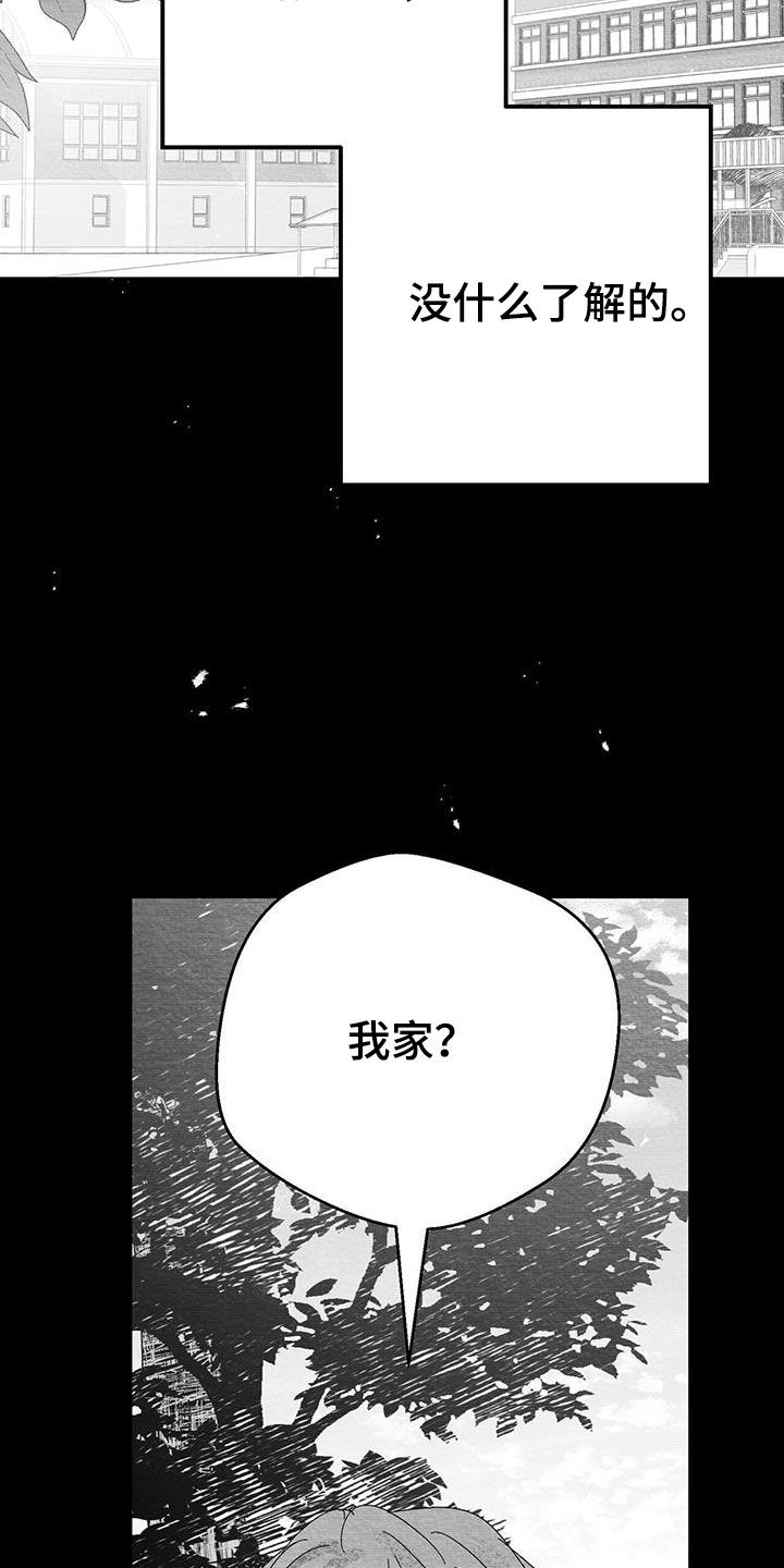 第29章：害怕7