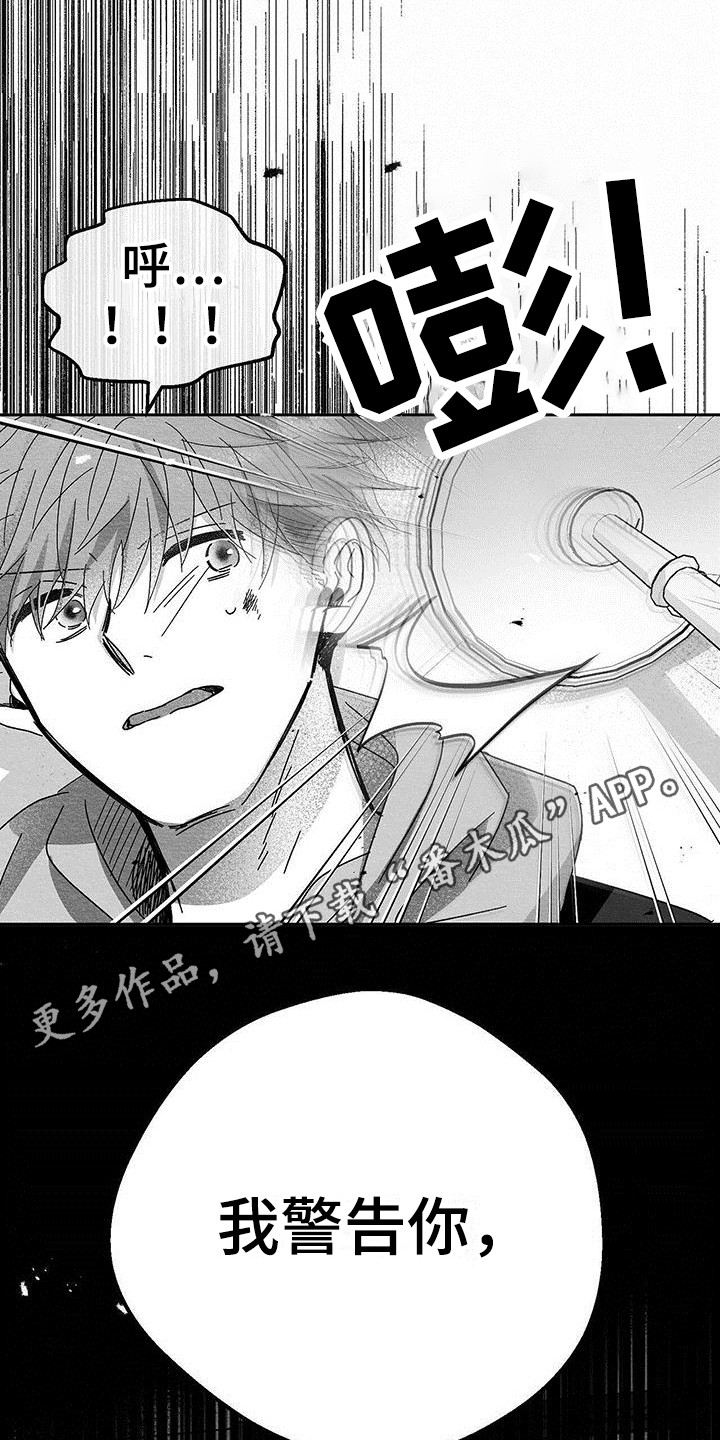 第15章：警告5