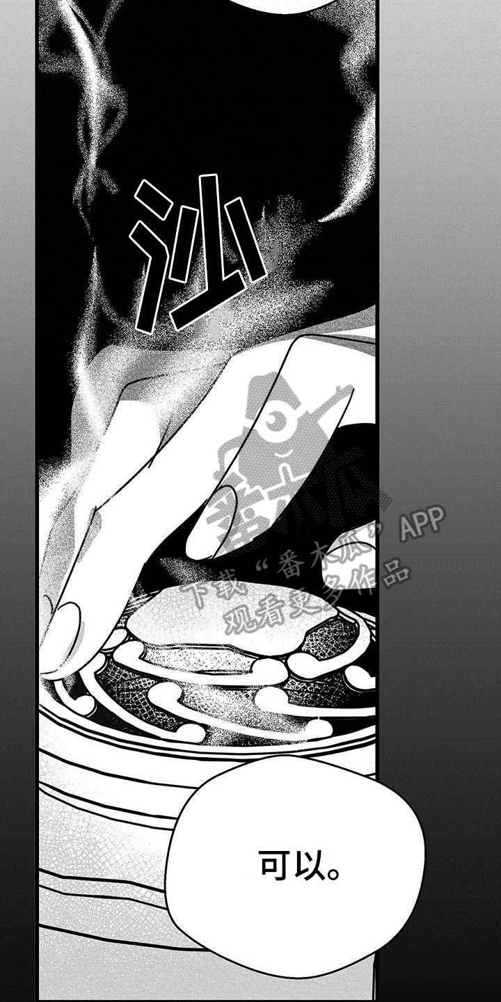 第17章：老实作答20