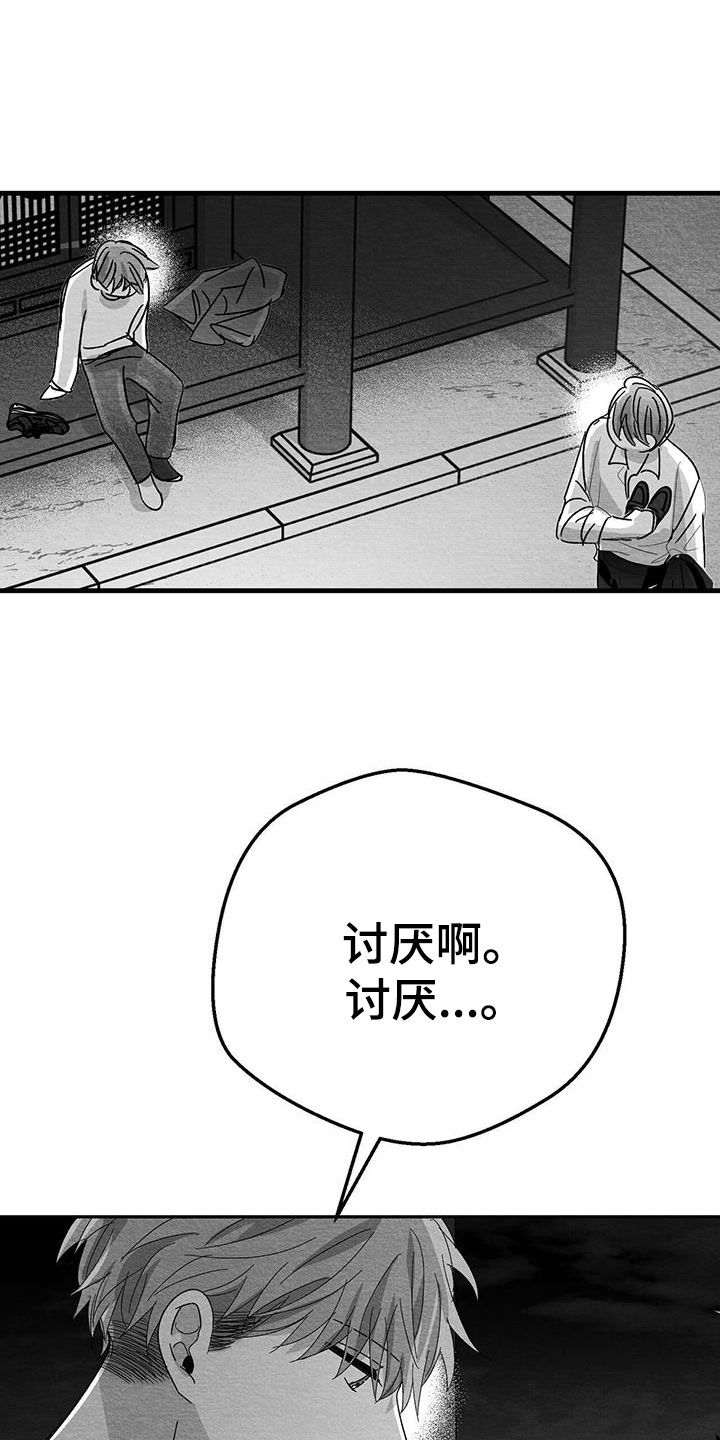 第23章：不想再见面18