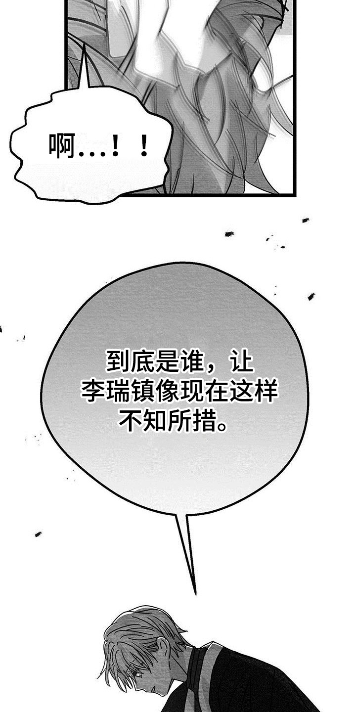 第16章：求饶7