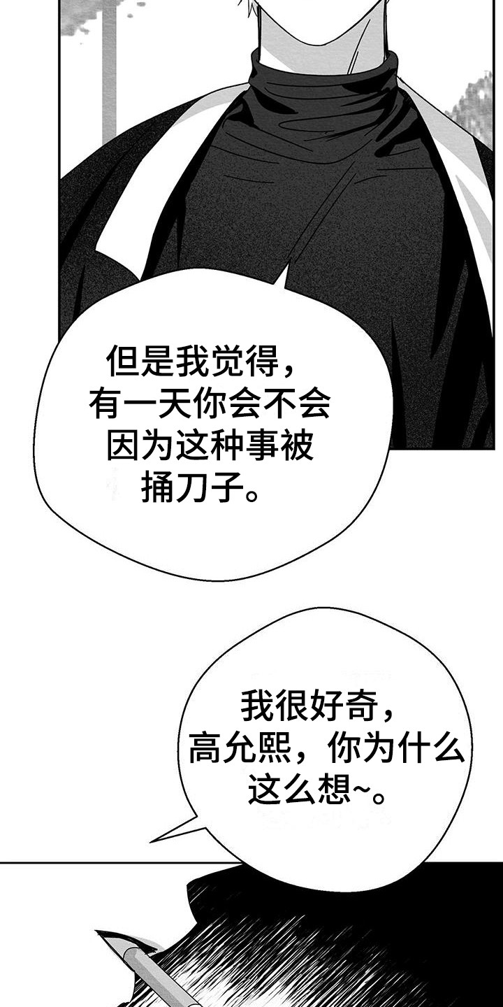 第14章：破鞋3