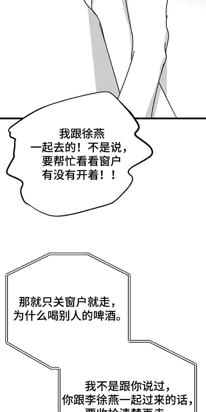 第27章：是诅咒吗17