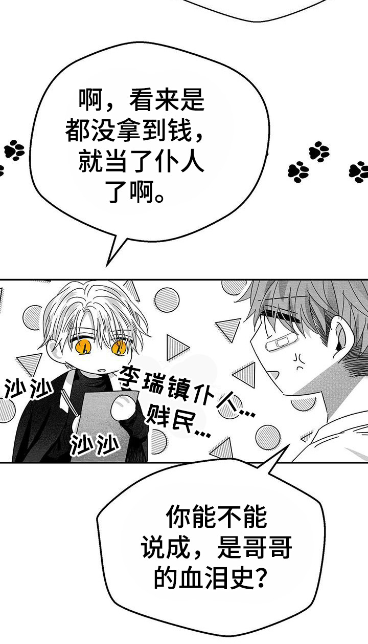 第18章：询问24