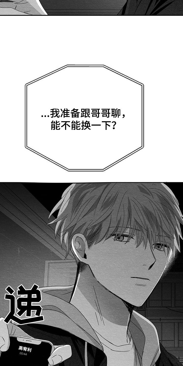 第27章：是诅咒吗2