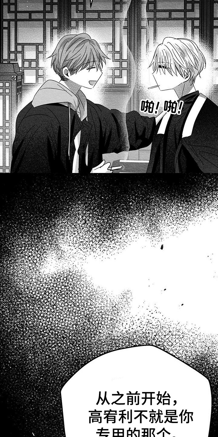 第14章：破鞋15