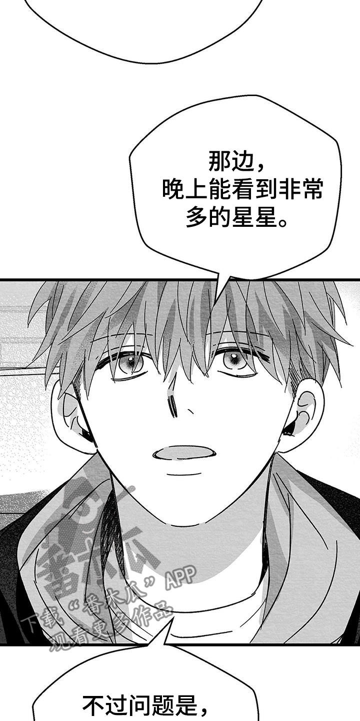 第24章：出发2