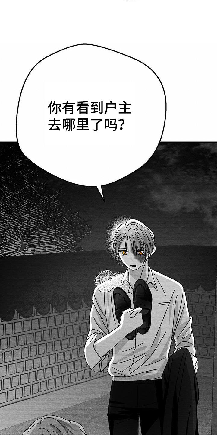 第23章：不想再见面9