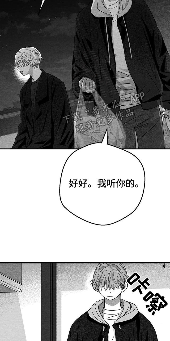 第27章：是诅咒吗7