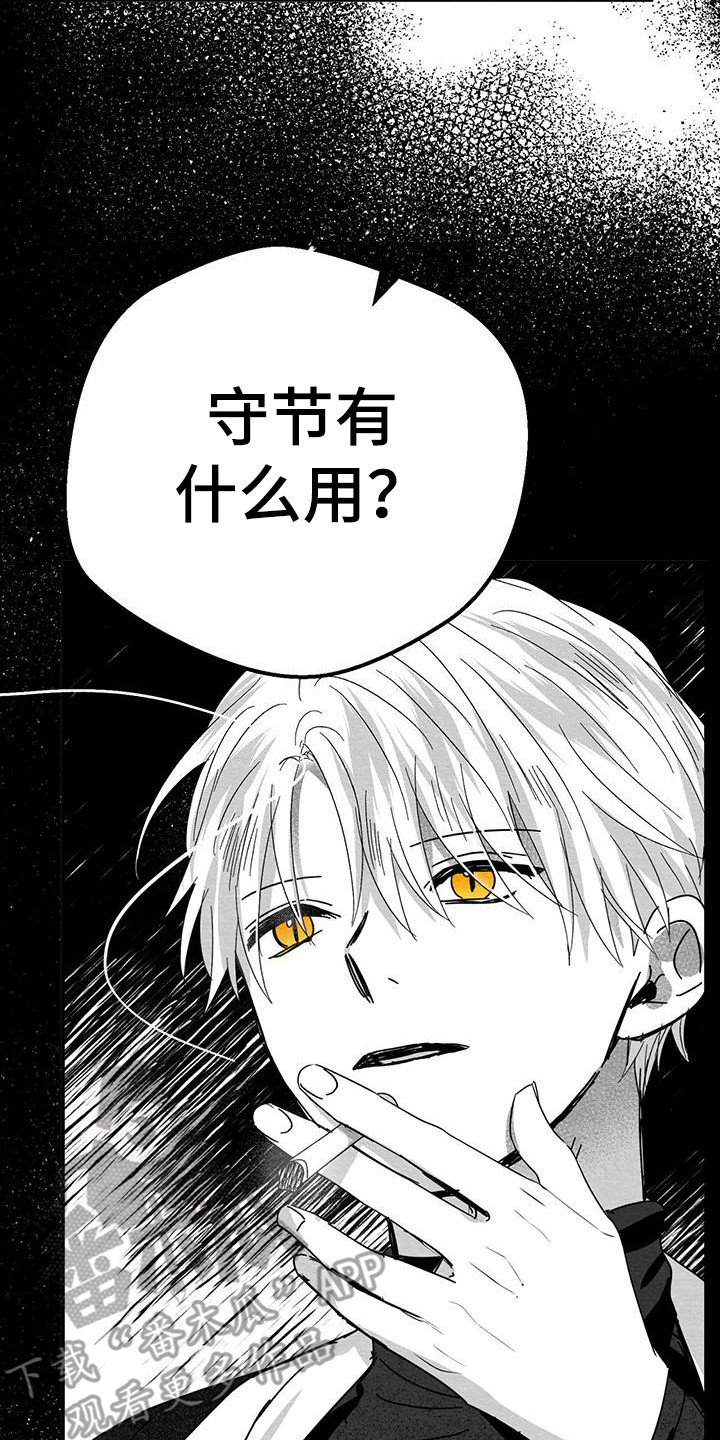 第14章：破鞋17