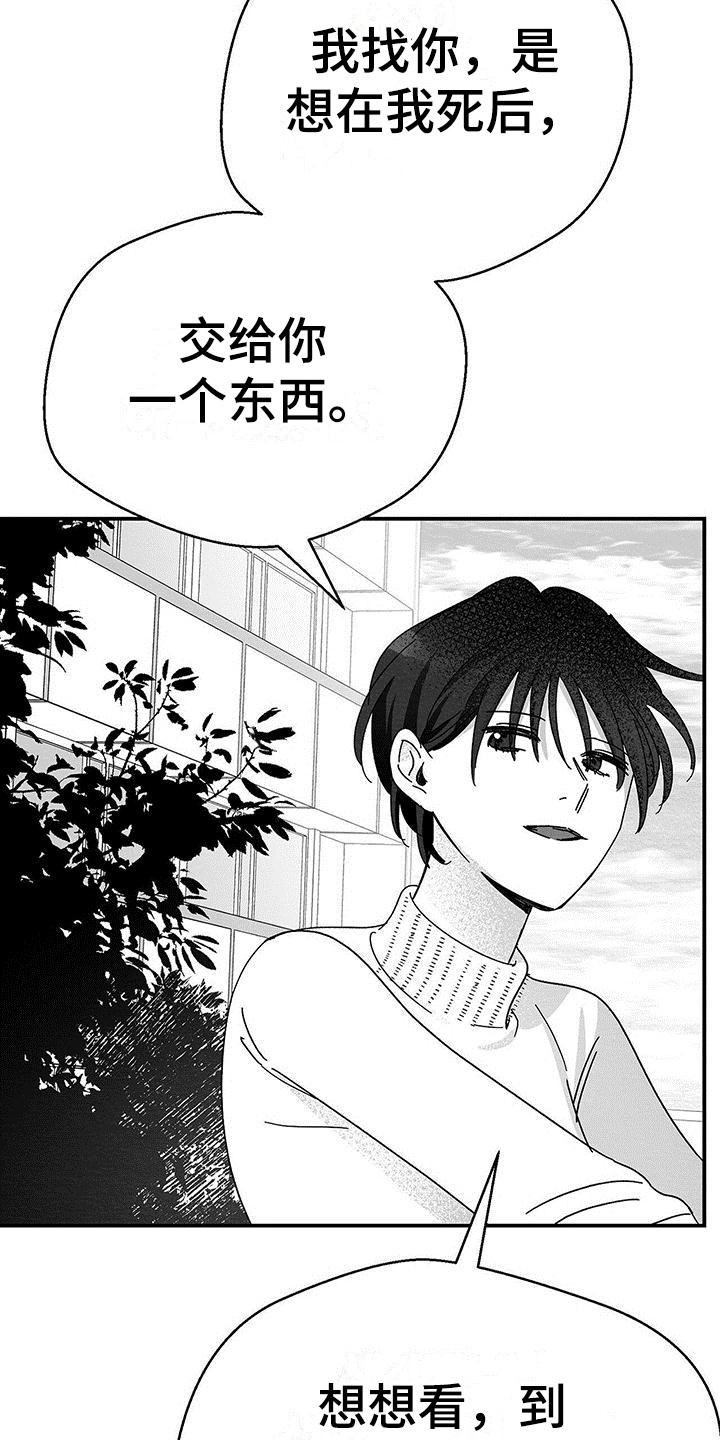 第4章：自杀4