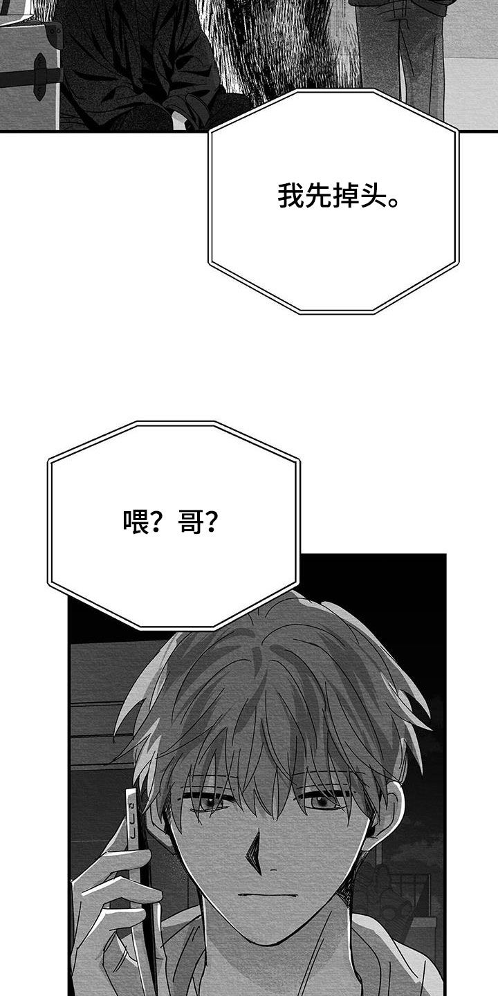 第26章：善变36