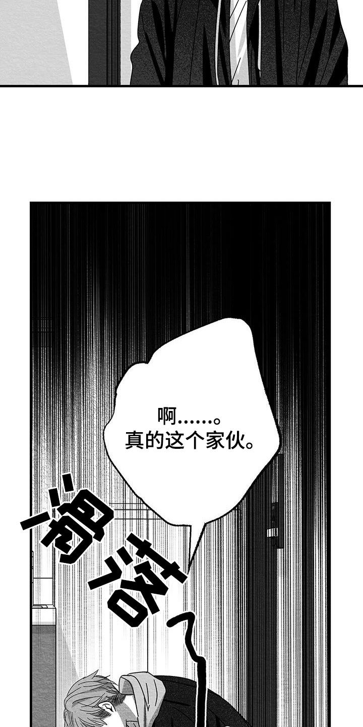 第27章：是诅咒吗8