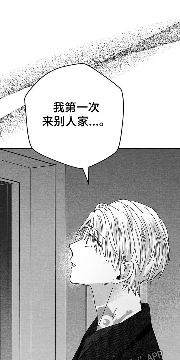 第25章：求你17