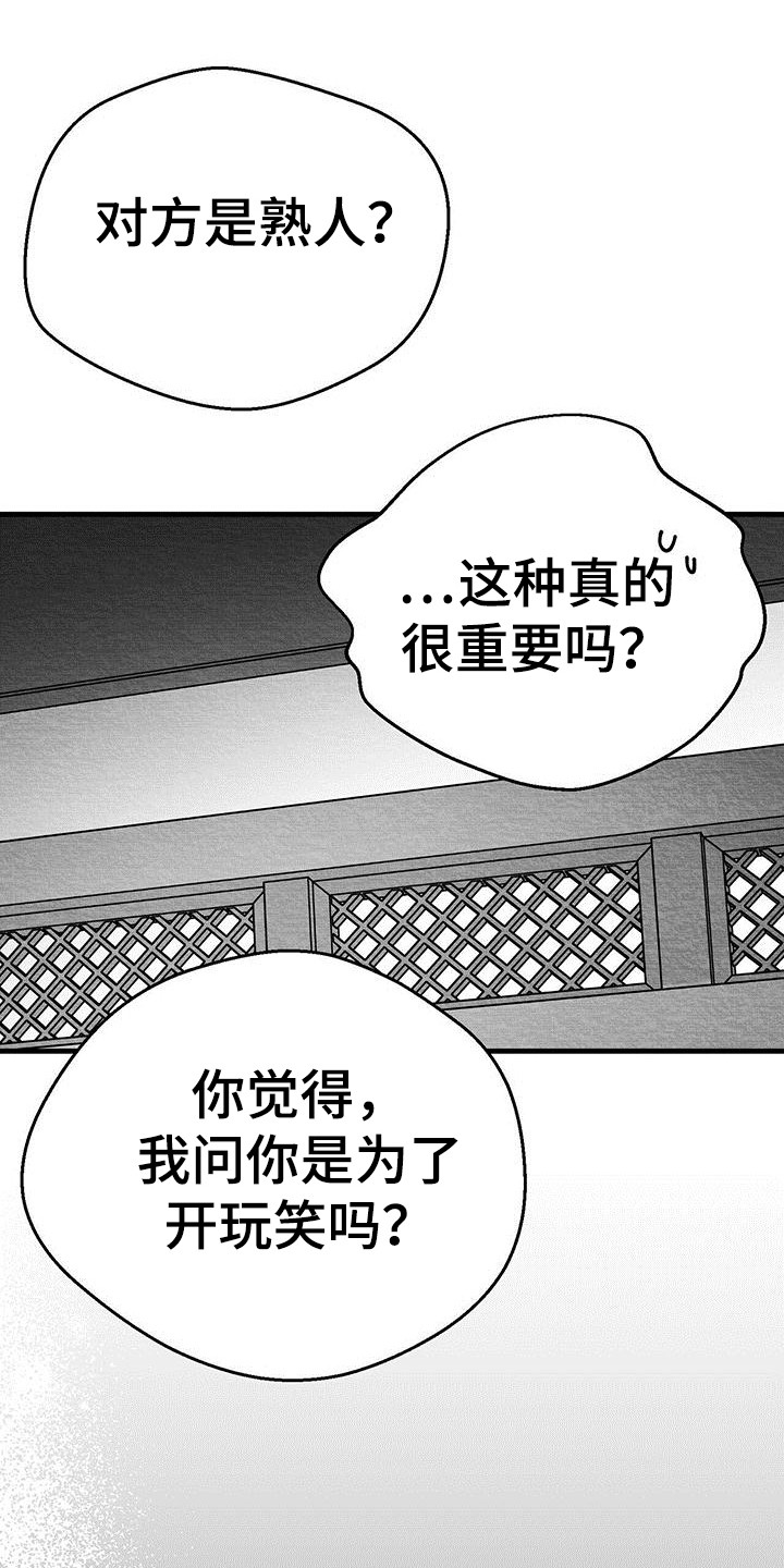 第18章：询问0