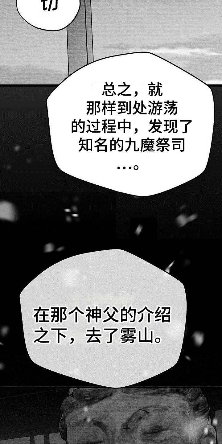 第18章：询问20