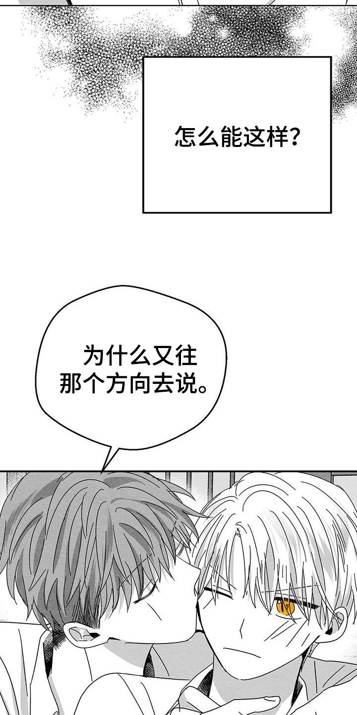 第23章：不想再见面27