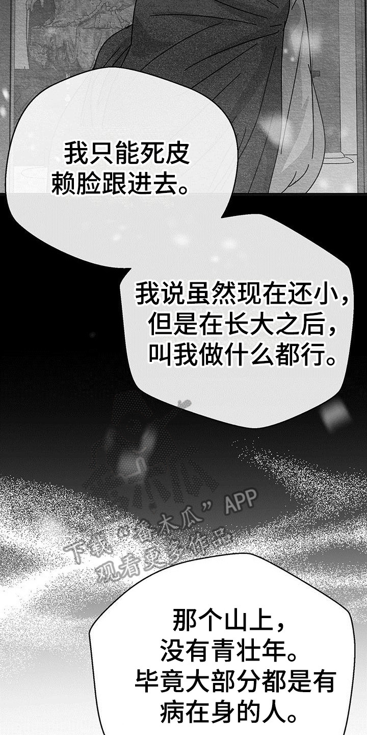 第18章：询问22