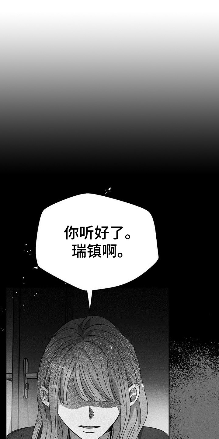 第4章：自杀21