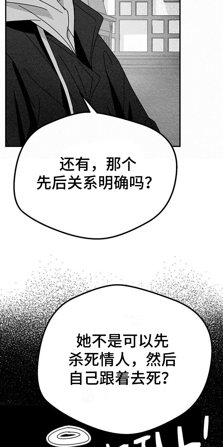 第13章：情人蛊23
