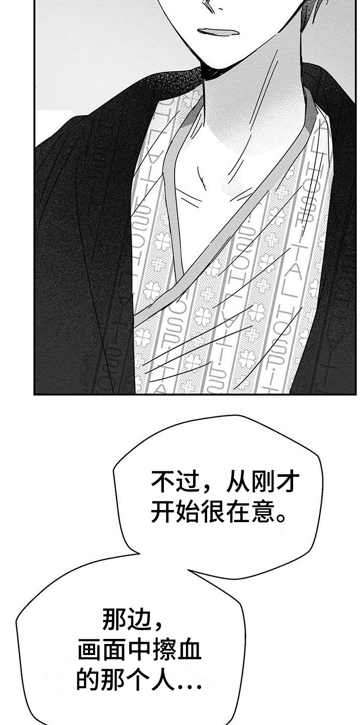 第5章：新闻报道22