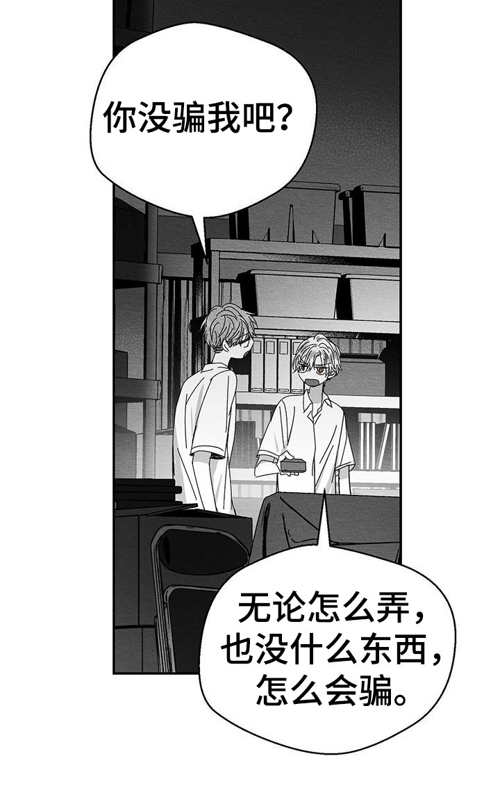 第1章：小盒子9