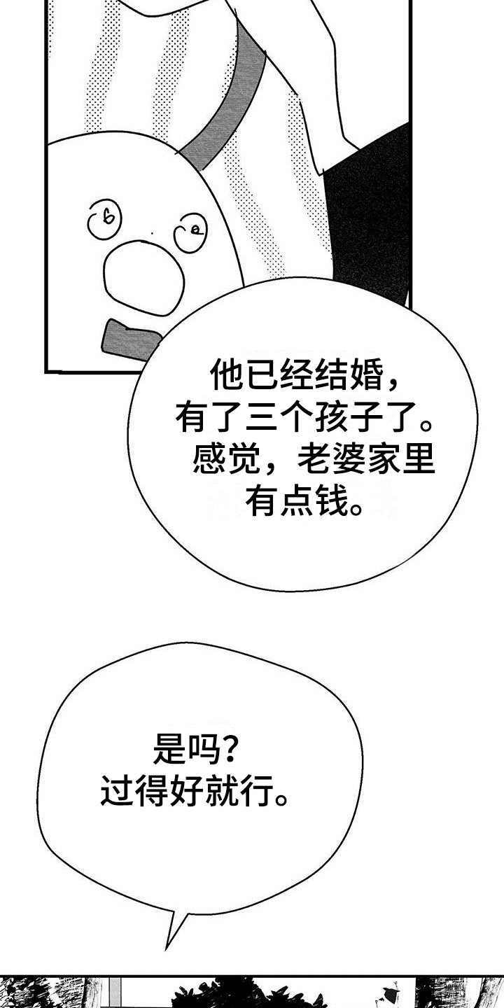 第3章：赴约24