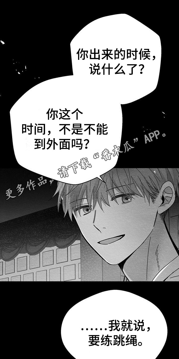 第10章：感觉亲切 10