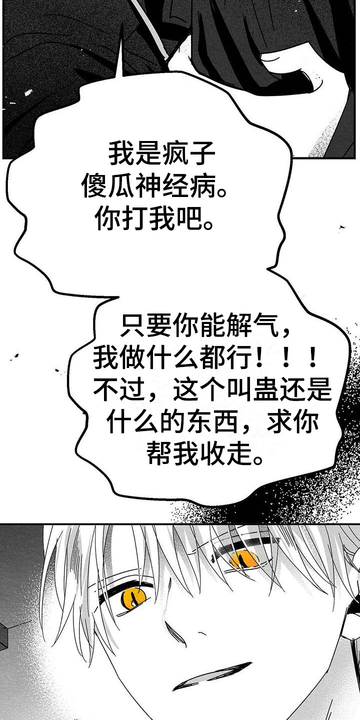第16章：求饶1