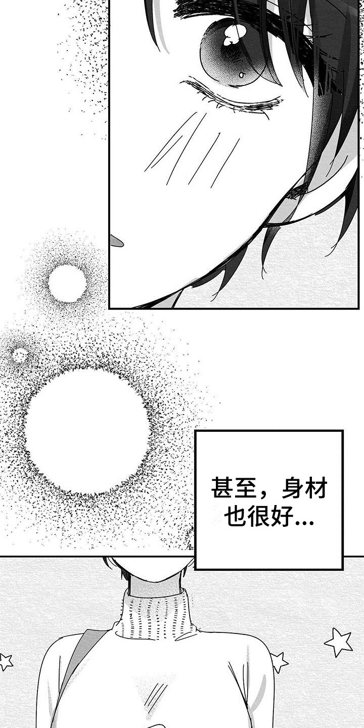 第3章：赴约9
