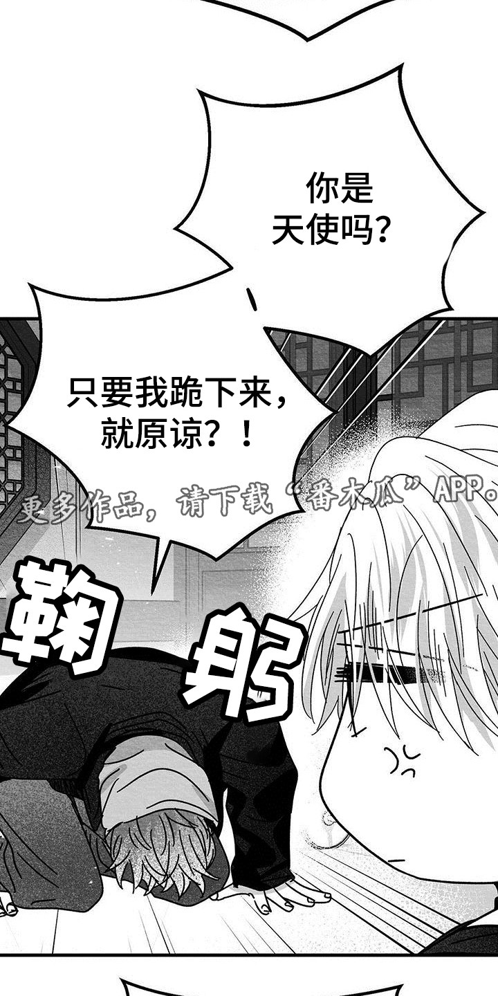 第16章：求饶4