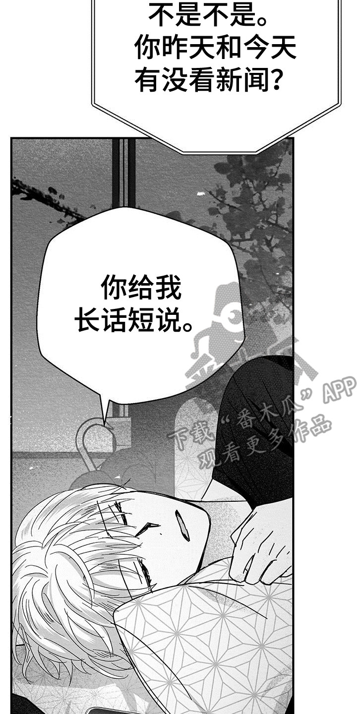 第7章：电话联络7