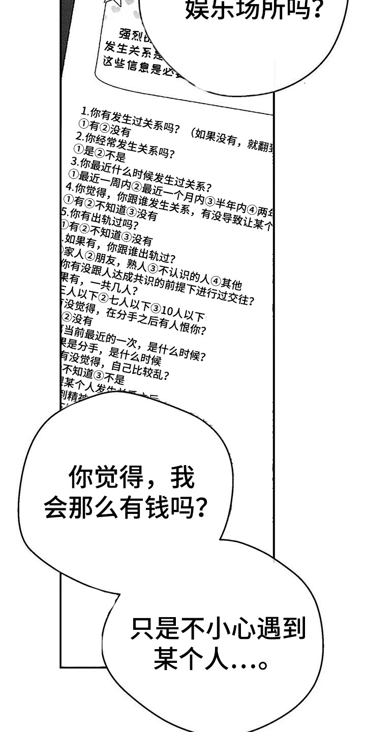 第17章：老实作答22