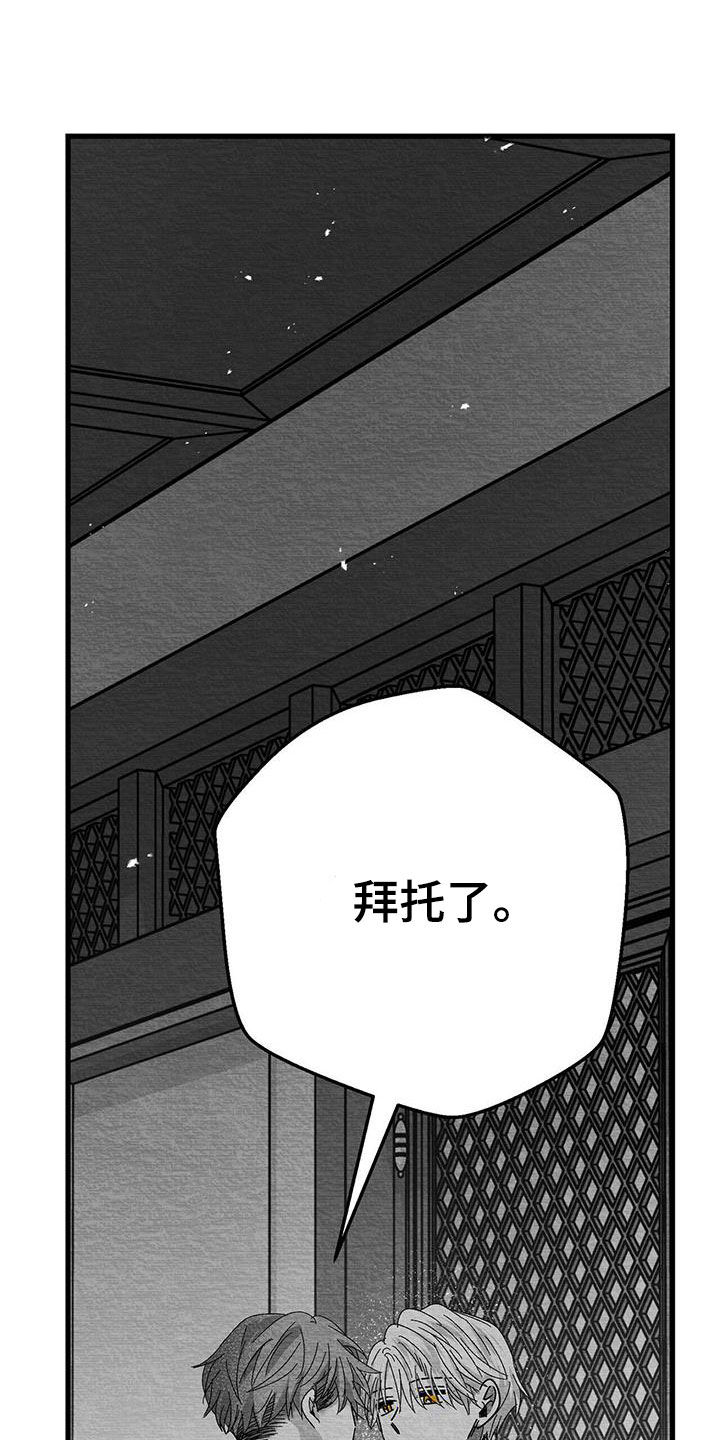 第20章：别碰我0