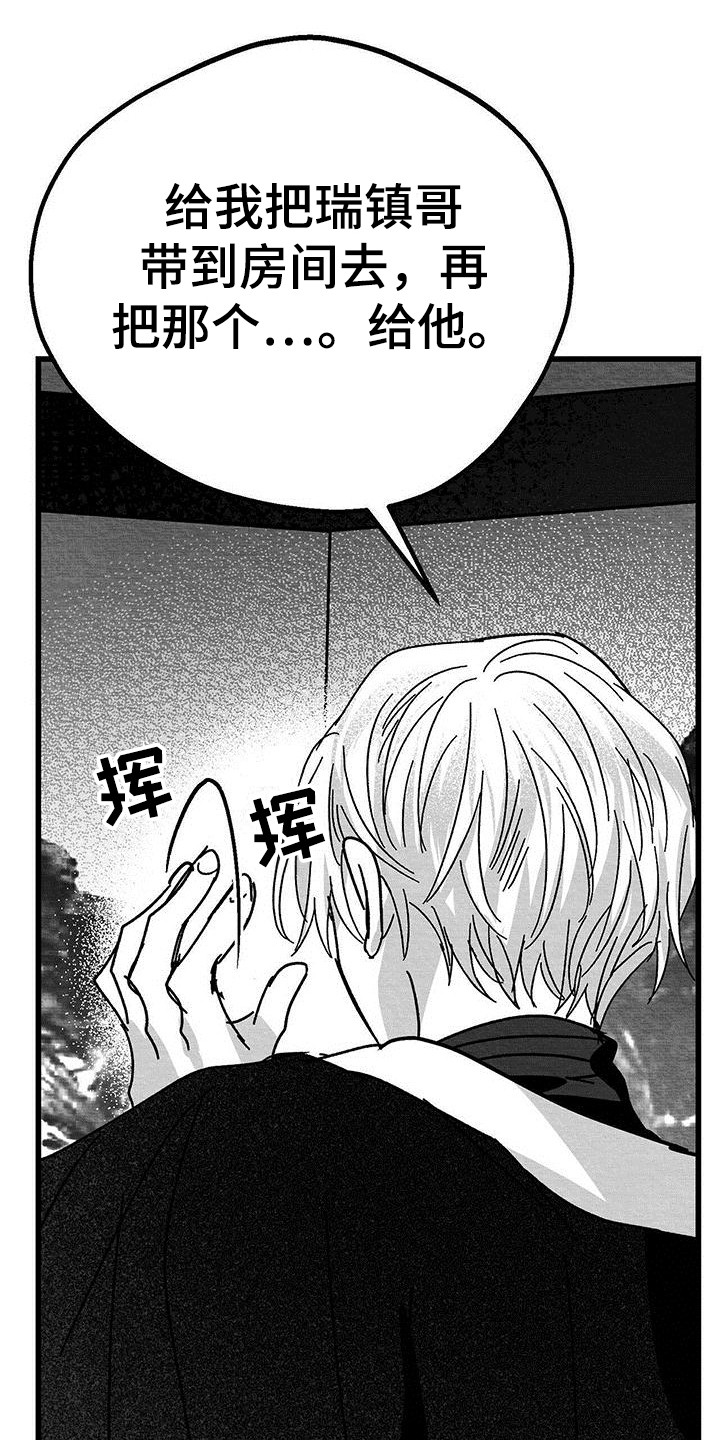 第16章：求饶22