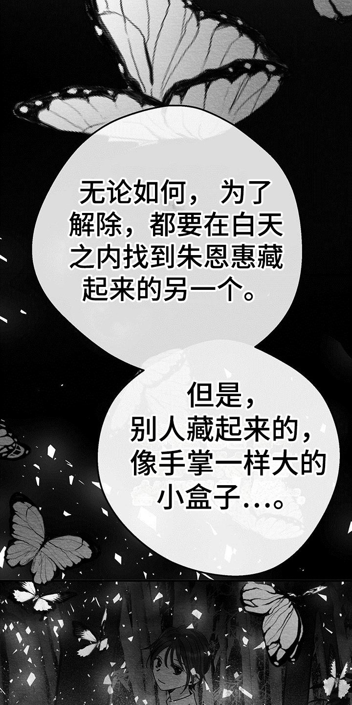 第19章：解除方法12
