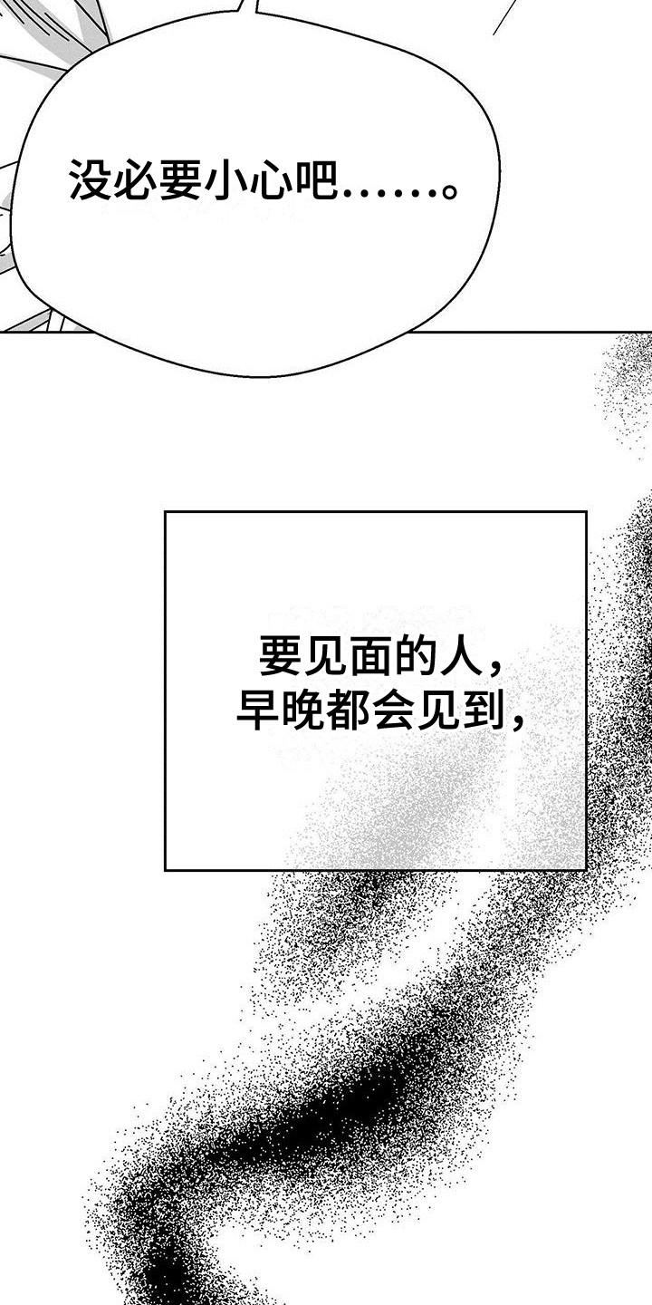 第3章：赴约2