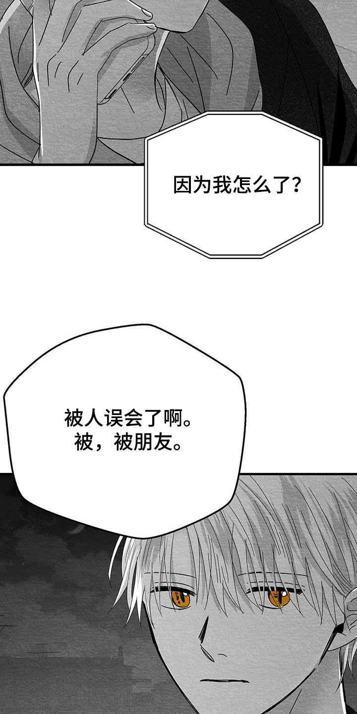 第27章：是诅咒吗21