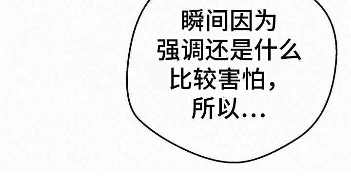 第11章：被打晕19