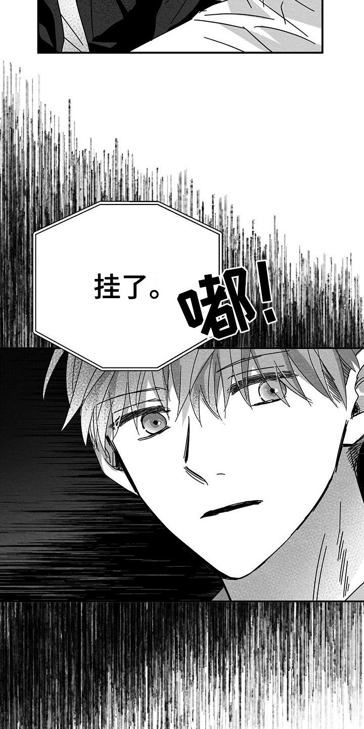第7章：电话联络23