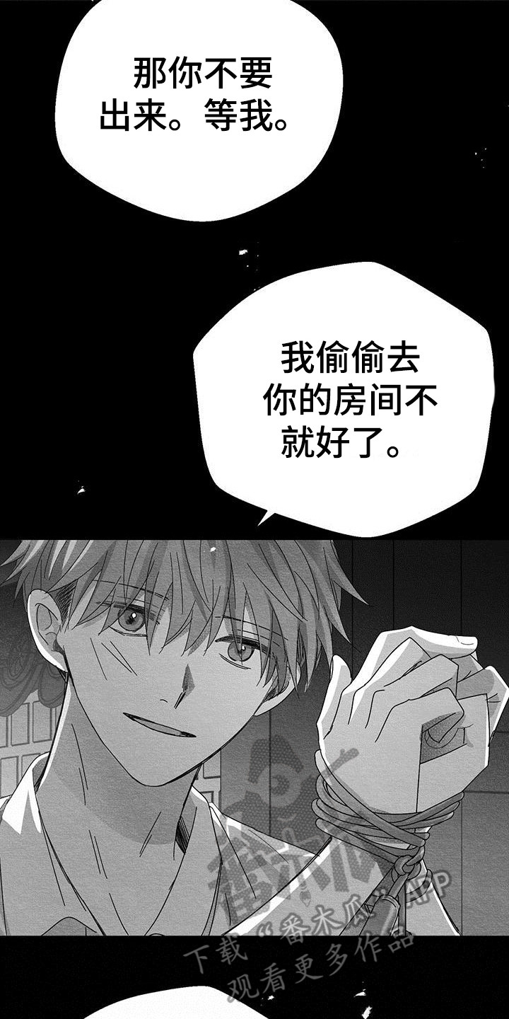 第10章：感觉亲切 16