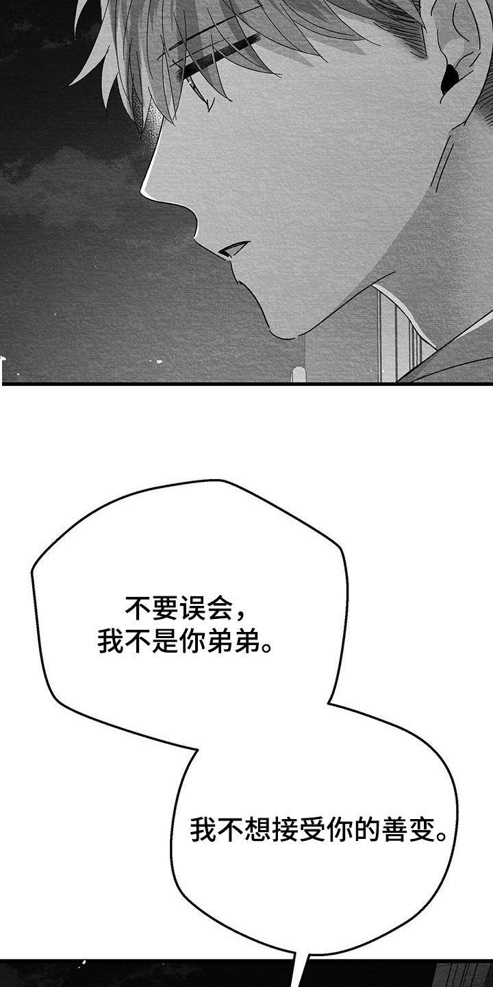 第26章：善变25