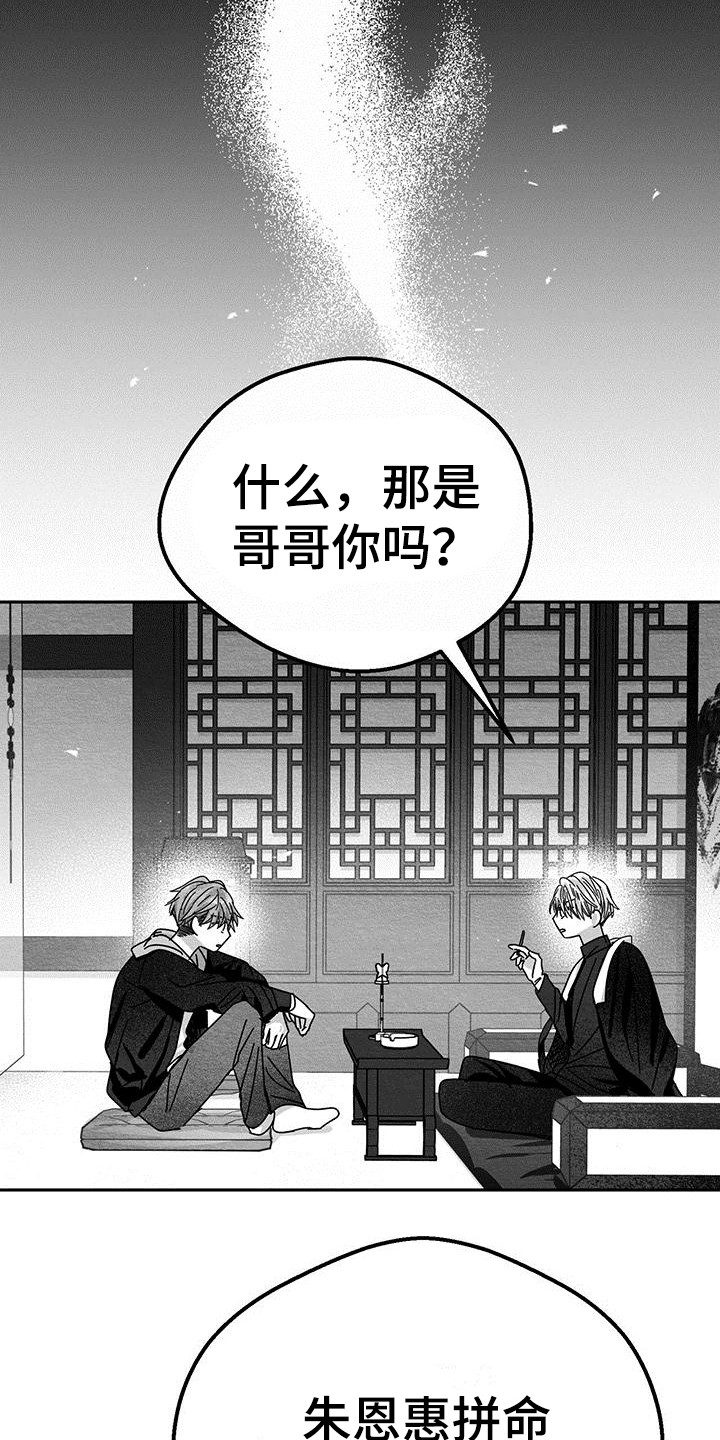 第13章：情人蛊14