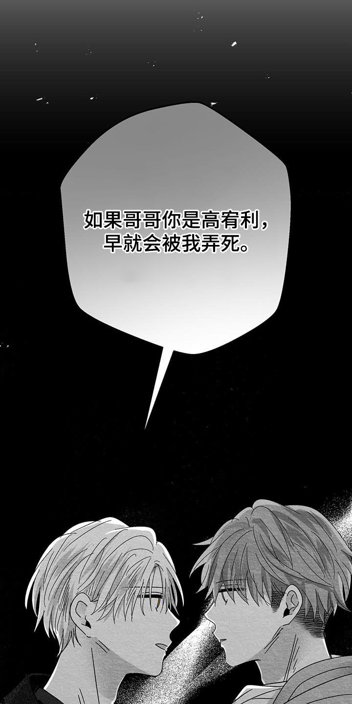 第26章：善变30