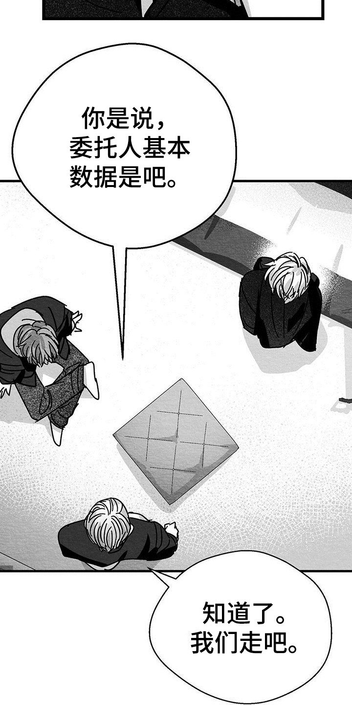 第16章：求饶25