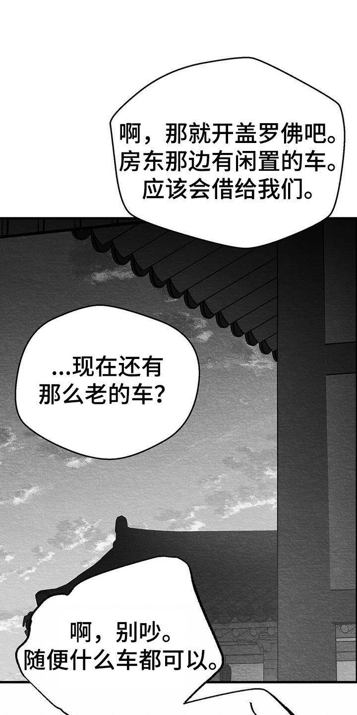 第24章：出发16