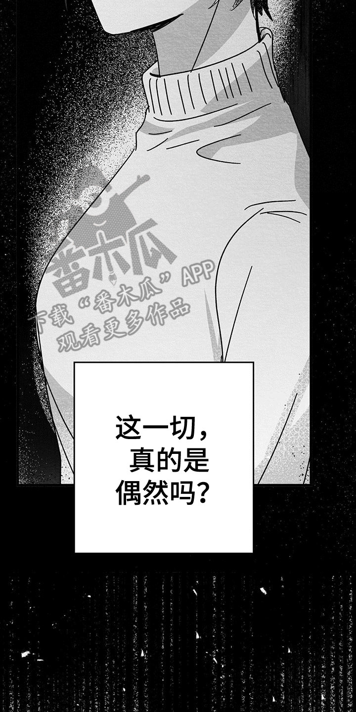 第8章：烦恼19